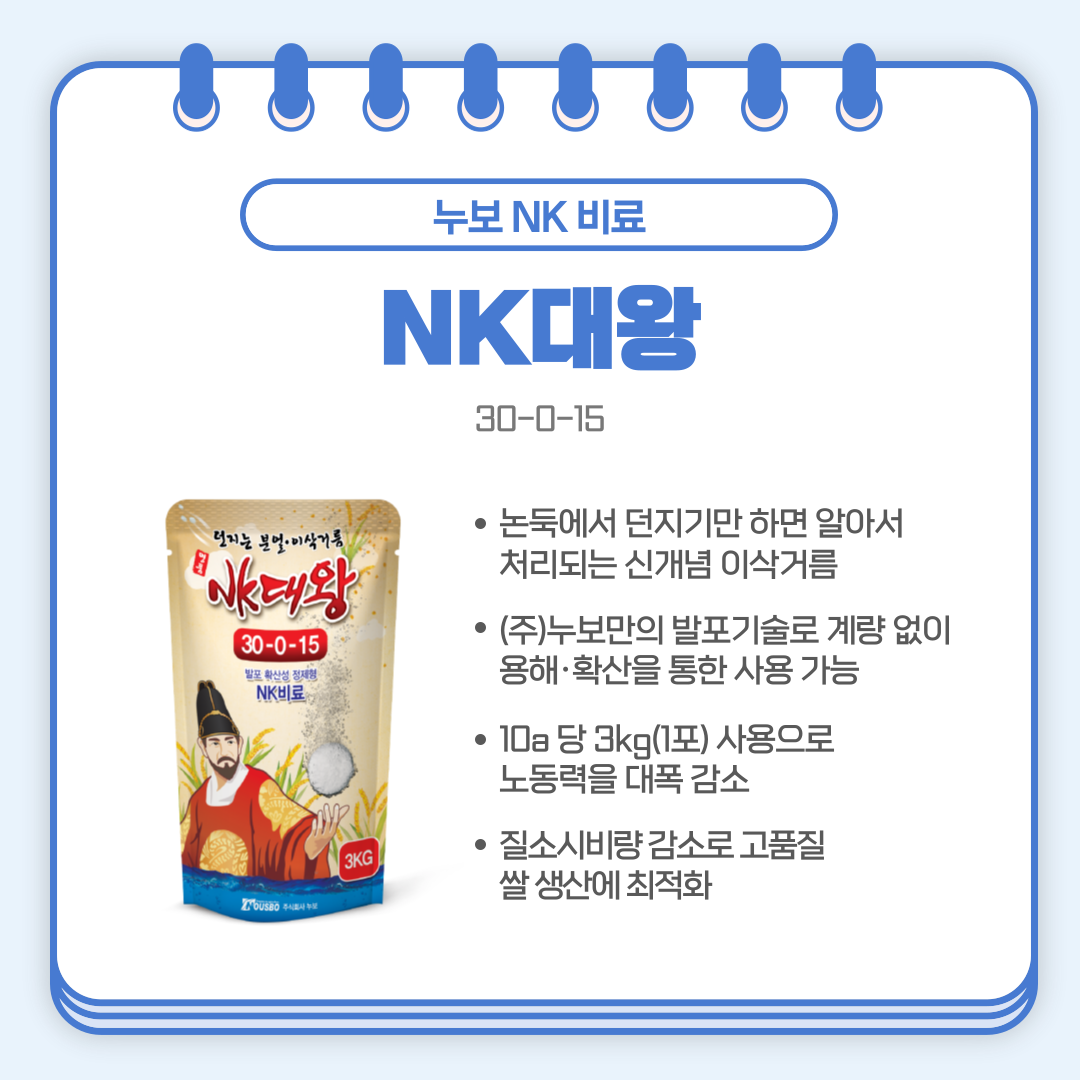 NK비료_006.png