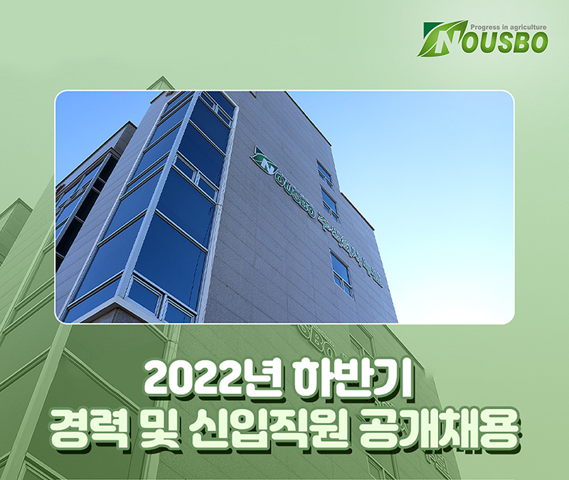 (주)누보_2022년-하반기-공개채용_s.jpg