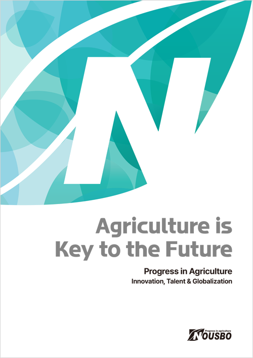 2024_Agriculture is Key to the Future_COVER.png